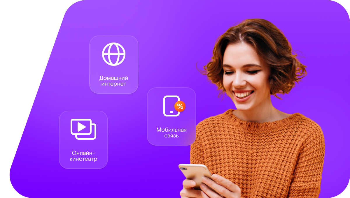 Промо-тарифы Ростелеком в&nbsp;село Каменное (Курганская область)